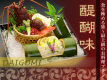 醍醐味