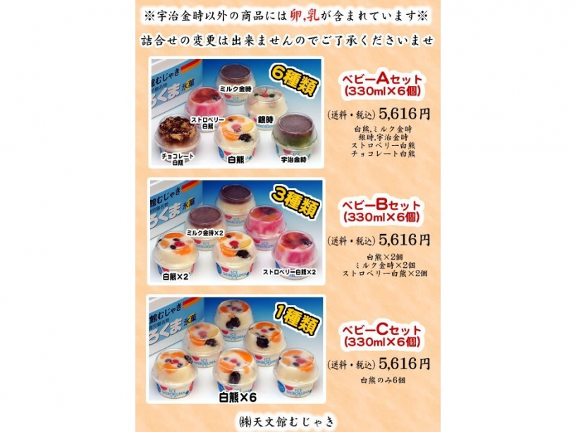 【選べるお土産付きプラン⑤】天文館むじゃき『しろくま』セットプラン♪(送料込み)<素泊まり> 【選べるお土産付きプラン⑤】天文館むじゃき『しろくま』セットプラン♪(送料込み)<素泊まり>