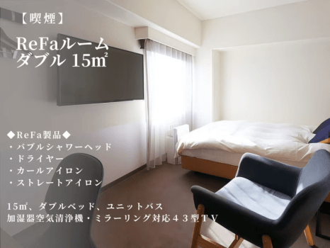 【ReFaルーム】ダブルルーム（15平米｜喫煙）