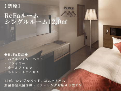 【ReFaルーム】シングルルーム（12平米｜禁煙）