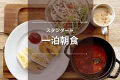 【スタンダードプラン】＜にくと、パン＞朝食付｜ビジネスや鹿児島観光の拠点に！＜一泊朝食付き＞