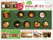 【早期割30《朝食付》】
