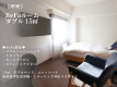 【ReFaルーム】ダブルルーム（15平米｜喫煙）