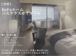 【ReFaルーム】バステラスセミダブル／半露天風呂付(13.8平米｜禁煙)