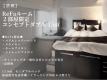 【禁煙】Refaルーム　コンセプトダブル