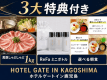 【3大特典付き】黒豚しゃぶしゃぶ1kg・ReFaミニボトル・選べる朝食付き 【3大特典付き】黒豚しゃぶしゃぶ1kg・ReFaミニボトル・選べる朝食付き