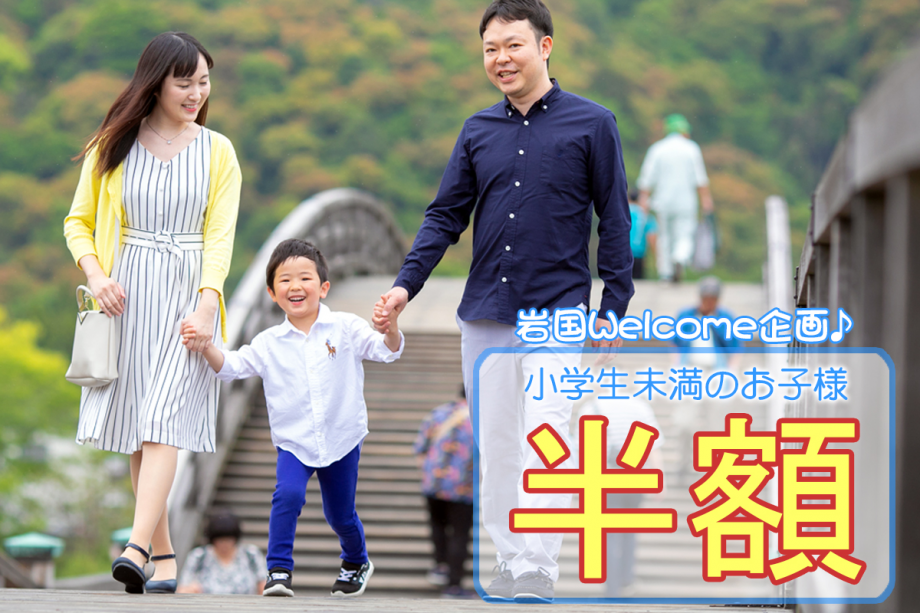 パパママに朗報♪お財布に優しいファミリープランが登場♪なんと小学生未満は『全員★半額 !!』