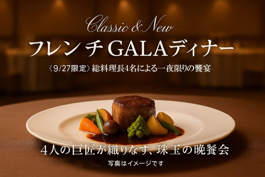 美味しいお料理とお酒を楽しむ大人の時間をお過ごしください。※写真はイメージです。