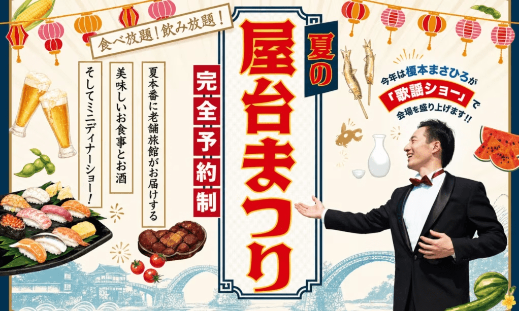 【恒例★夏の屋台まつり】美味しいお料理とお酒とミニディナーショーで今年も盛り上がる夏をお届け！