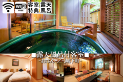 【露天風呂付客室】［露天風呂］ 好きな時に湯に入り、そのまま布団になだれ込む。何とも贅沢なひととき。