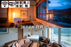 【錦帯橋側◆貴賓室】 ベッドからソファから。いつでも“最上階の眺望”を愉しめる、エグゼクティブルーム