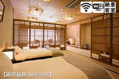 【錦帯橋側◆和室 20畳】 当館唯一のベッド付和室。透け感のある格子戸が、涼しげに広さを演出します