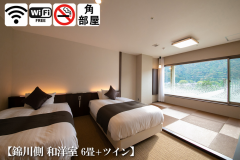 【錦川側◆和洋室 6畳+ツイン】 気楽に旅したい方に人気の『角部屋』。寛ぎの畳も備えた和魂洋才の1室