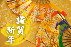 1年間の締めくくりに、温泉宿での“優雅なひととき”はいかがでしょうか。 1年間の締めくくりに、温泉宿での“優雅なひととき”はいかがでしょうか。