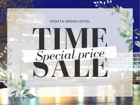 【タイムセール】この機会をお見逃しなく！