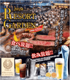 ■2食付-ビアガーデン‐■開放的な屋上テラスで信濃川の風感じる♪【厚切りサーロインステーキ＆和洋中30種以上の料理が食べ放題＆フリードリンク付き】