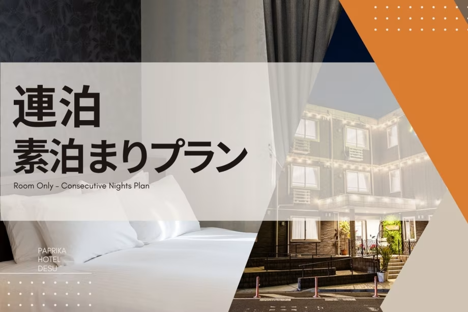 羽田空港から車で約20分。ビジネスの前乗りにも便利な当ホテル♪素泊まりにはコーヒーの特典も◎