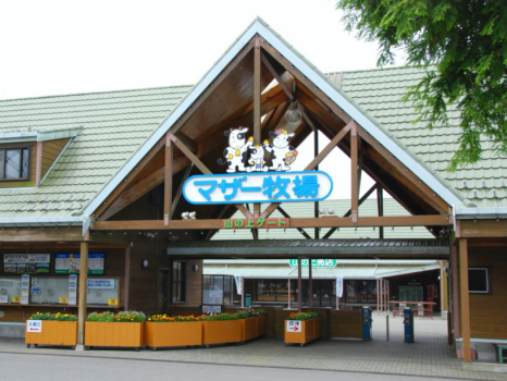 マザー牧場は当館から車で約30分になります。