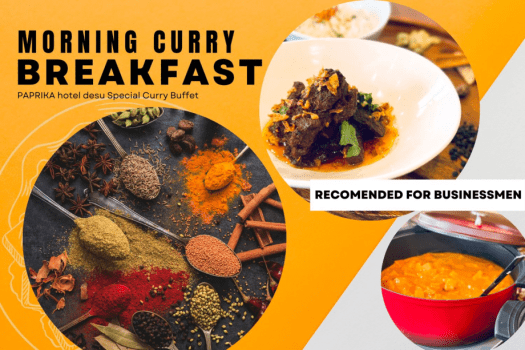 【ビジネス出張にもおすすめ！】スパイスにもこだわったホテルカレーもお召し上がりいただけます。