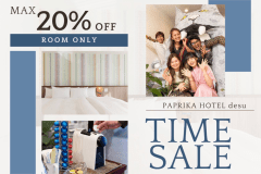 ★セール開催中★淹れたてコーヒー付のお手軽旅♪