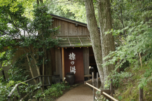 檪林の露天風呂『檪の湯』　入口