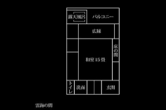 【平面図】【くつろぎの和室】雲海