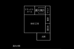 【平面図】【くつろぎの和室】漁火 個室露天風呂