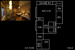 【平面図】＆【別邸】かえで ベッドルーム