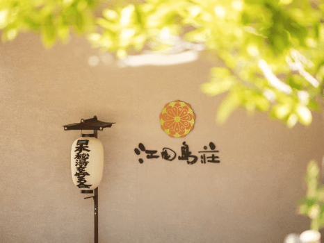 秘湯を守る会は、地域に根ざしたおもてなしと風情を大切にする、全国でも数少ない宿だけが選ばれる温泉宿の会です。