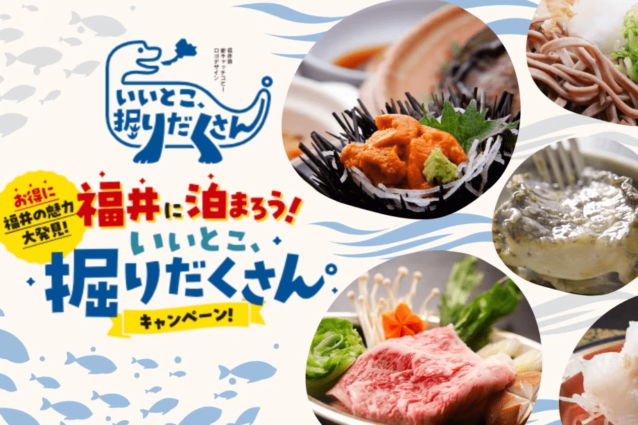＜いいとこ、掘りだくさん。キャンペーン対象プラン＞あわび＆ウニ＆若狭牛！越前の味覚がたっぷり♪