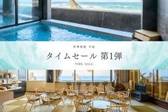 【タイムセール◇第1弾】越前の海の幸を味わう『越前舟盛りコース』がお得！旬魚５種の舟盛りがメイン