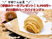 甘党さん☆季節のデザート付◇【バイキング＆ワンドリンク付/２食付】
