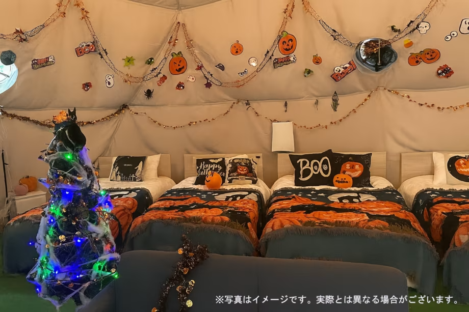 【素泊り】■日本一早い⁈ハロウィンプラン■＜Halloween Campaign＞仮装して楽しもう♪仮装でプレゼント！ハロウィン仕様のテントで素敵な夜を