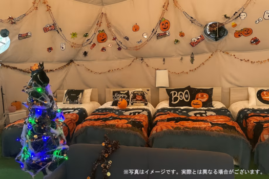 【素泊り】■日本一早い⁈ハロウィンプラン■＜Halloween Campaign＞仮装して楽しもう♪仮装でプレゼント！ハロウィン仕様のテントで素敵な夜を