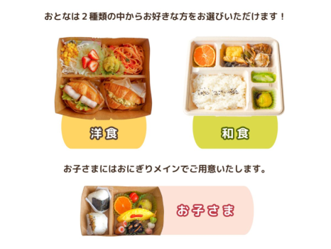 朝食はお弁当スタイルでご提供しております。
おとなには洋食・和食の２種類。お子さまにはおにぎりメインでご用意しております。
※写真はイメージです。仕入れ状況により、写真とは異なる場合がございます。あらかじめご了承ください。
※繁忙期は和食のみのご提供となる日がございます。プランに記載しておりますのでご確認ください。