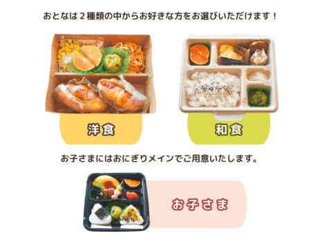 朝食はお弁当スタイルでご提供しております。
おとなには洋食・和食の２種類。お子さまにはおにぎりメインでご用意しております。
※写真はイメージです。仕入れ状況により、写真とは異なる場合がございます。あらかじめご了承ください。
※繁忙期は和食のみのご提供となる日がございます。プランに記載しておりますのでご確認ください。