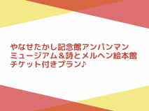 客室情報は下部の「選択されたお部屋の紹介」の箇所でご確認いただけます。
