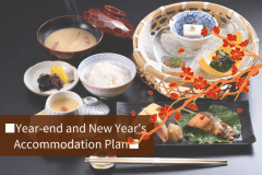 ■Year-end and New Year's Accommodation Plan■Chef Yamada's Selected Breakfast Included