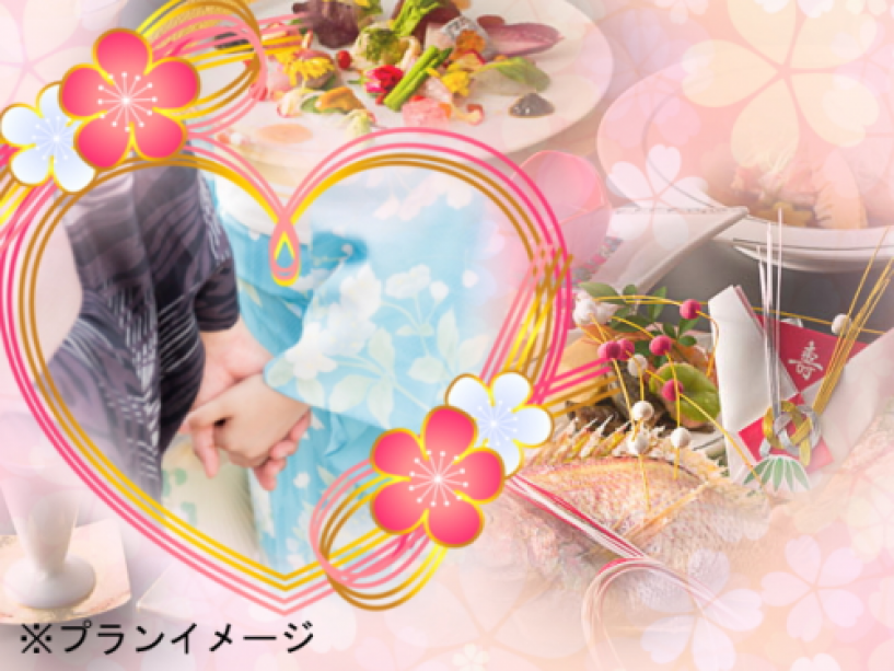 結婚記念日のお祝いは『記念日の宿』花乃丸で。素敵なひとときをご提供いたします。※画像はイメージです。 結婚記念日のお祝いは『記念日の宿』花乃丸で。素敵なひとときをご提供いたします。※画像はイメージです。