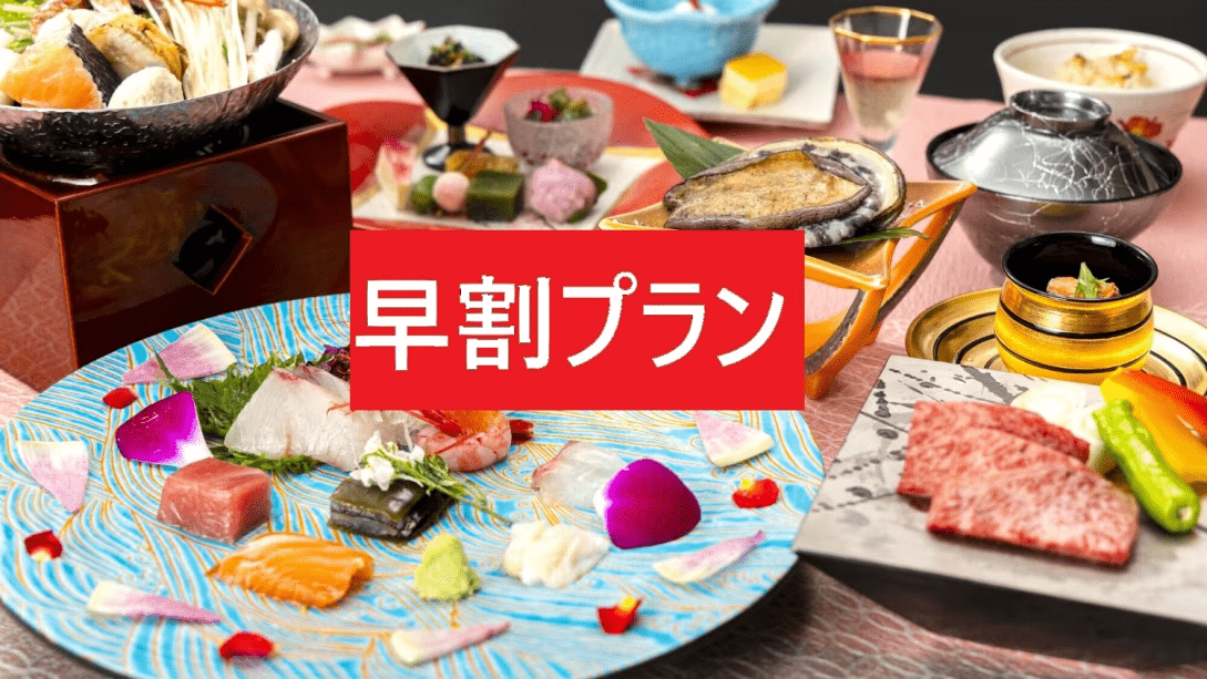 ≪早期割30＆特典付≫【本丸】デラックスプラン◇厳選の海幸と知多の味覚◇