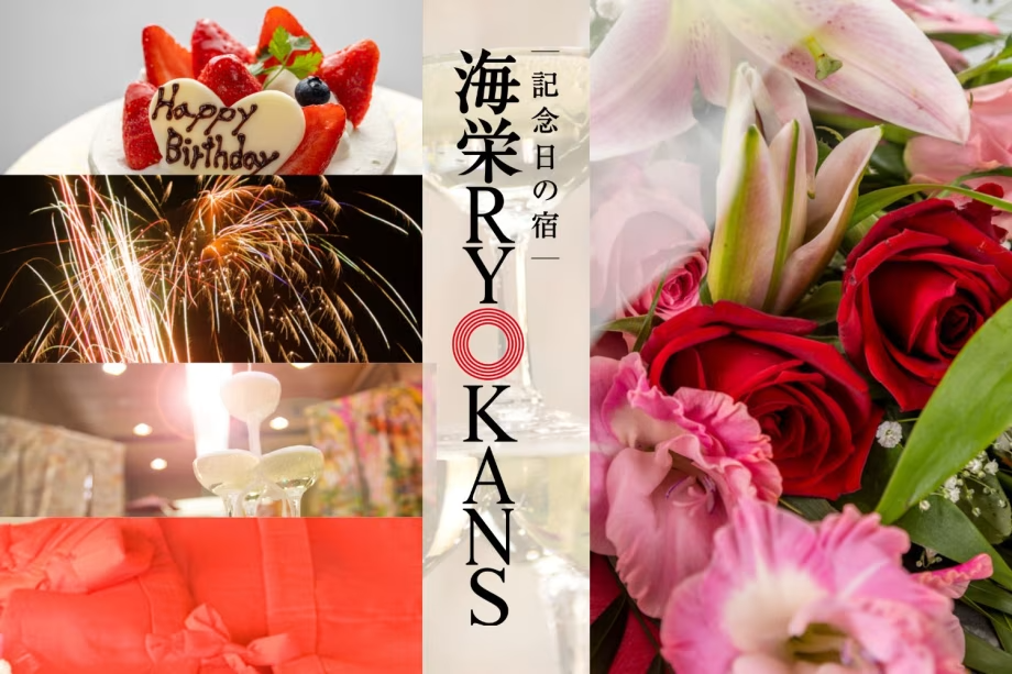 【敬老の日プラン】人生の節目を彩る特別なひとときを過ごす◆長寿祝い特典付き＜浮舟の膳＞