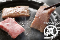 【知多グルメプラン】柔らかで甘みのある知多のブランド『知多牛』を満喫！＜知多牛会席＞