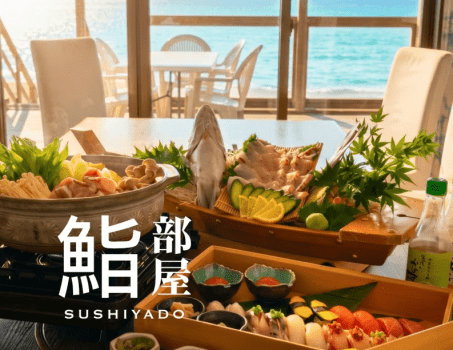 秋冬限定スペシャル【お部屋で鮨屋】豪華船盛り＆鮨＆あったか鍋を絶景海コテージで楽しむ、オトナの「鮨宿」STAY〈1泊夕食付〉