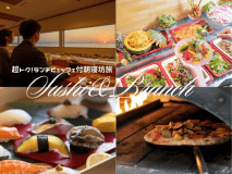 お日にち限定【鮨＆ランチビュッフェでブランチ】夕食「鮑づくし贅沢鮨コース」＆朝寝坊海が見えるランチビュッフェ90分付あったかコテージでゆっくりお寝坊プラン