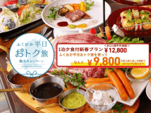 【新春SALE】【平日限定】お部屋で楽しむ とっておきあったかBBQ付ディナー＆海辺の絶景コテージスペシャルステイ＜1泊夕食付＞