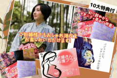 ご妊婦様も温泉旅行を満喫！嬉しい10大特典付きの特別プランは大好評♪