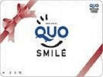 【全室禁煙】QUOカード500円付き　出張応援プラン(素泊まり)