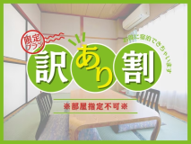 ★年末年始限定！特別プラン★