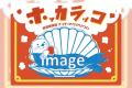 【2026年12月開催：鳥羽水族館ナイトアクアリウム】特典イメージ