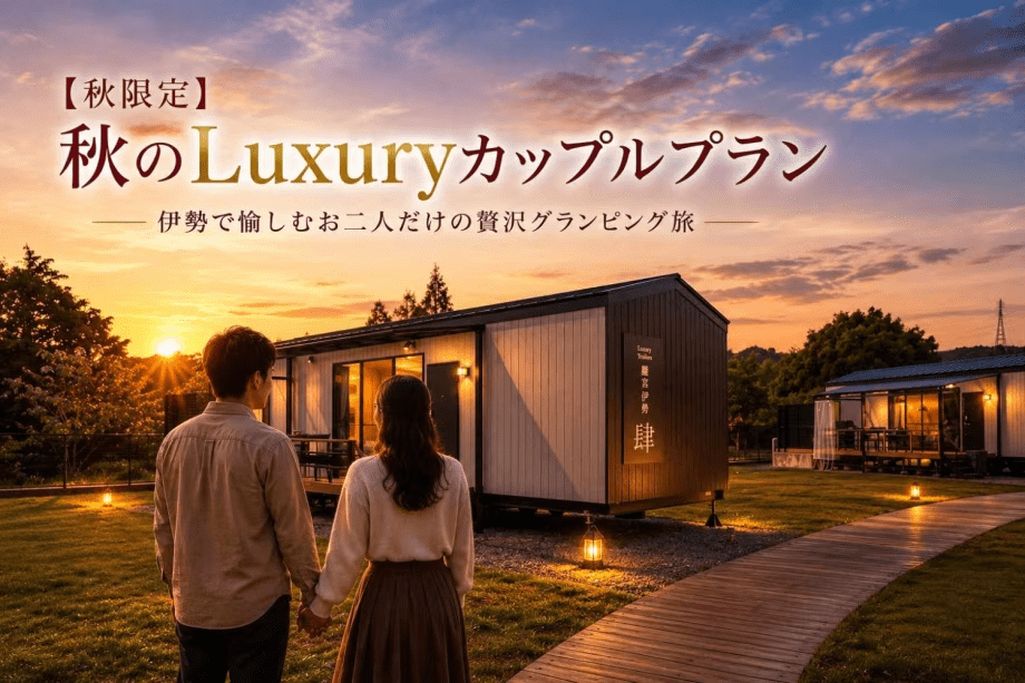 ■「いつもより少し特別な二人旅」をお考えのお客様におすすめです。 ■「いつもより少し特別な二人旅」をお考えのお客様におすすめです。